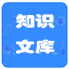 宣传资料